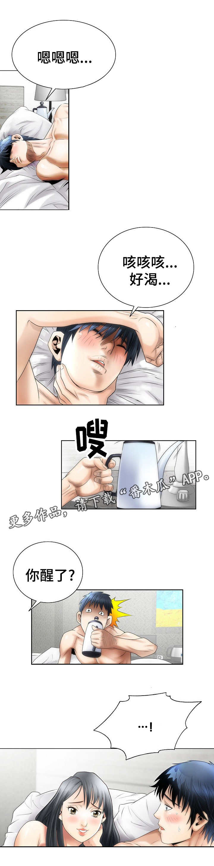 第5章：关注4