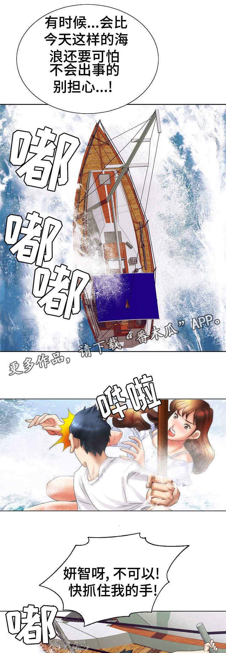 第26章：遇险8