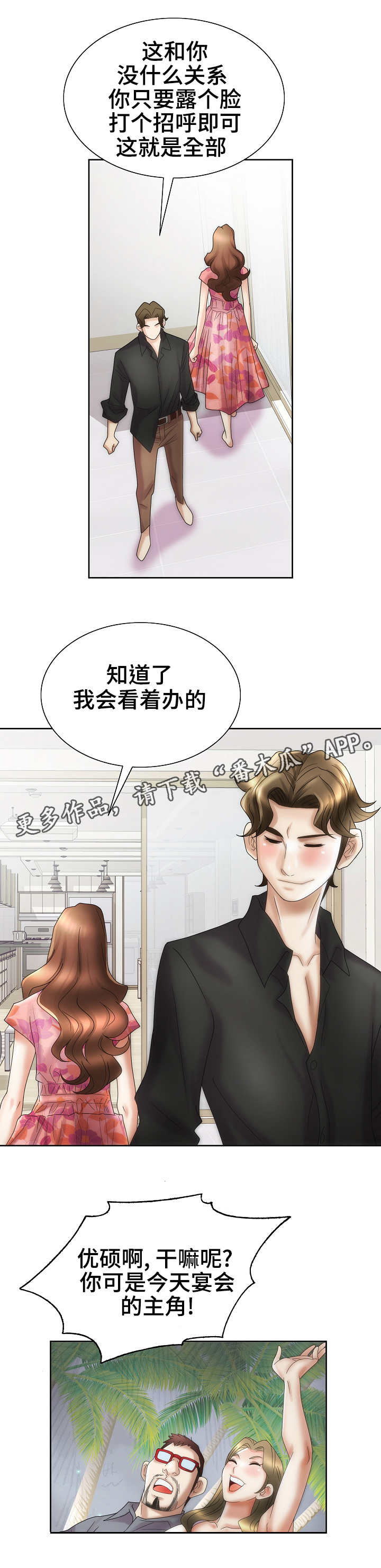 第33章：宴会0