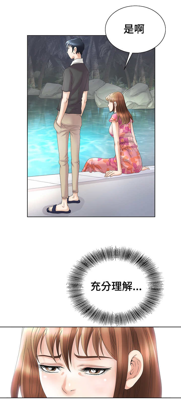 第35章：混乱7