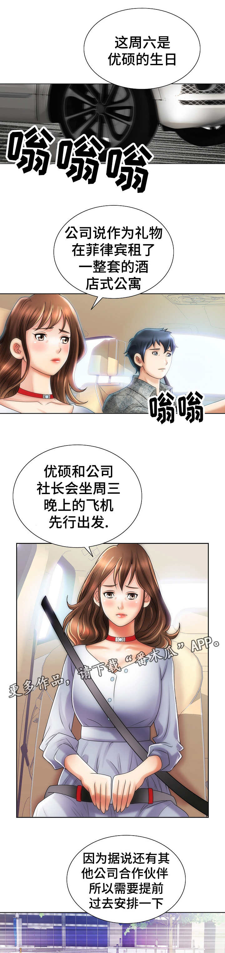 第25章：菲律宾1