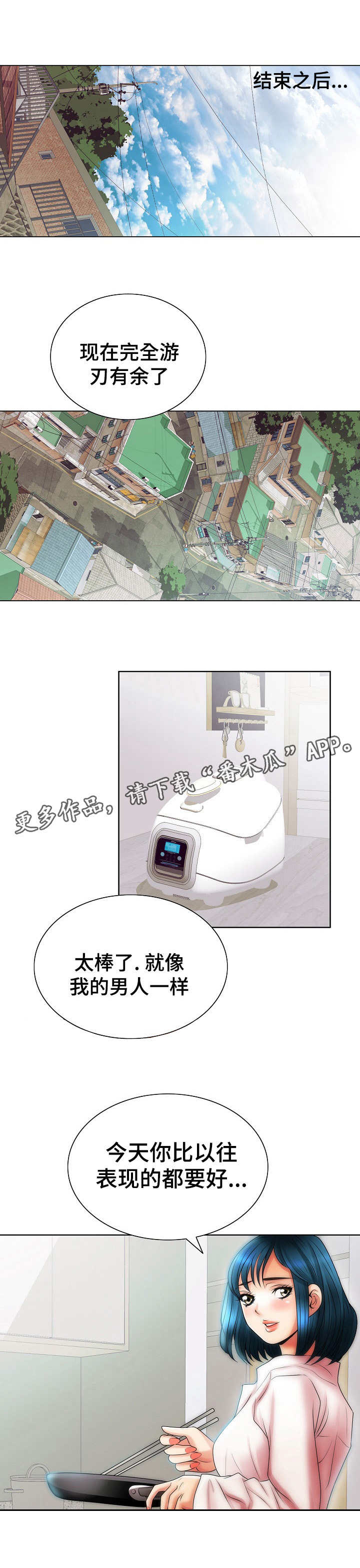第13章：游刃有余8