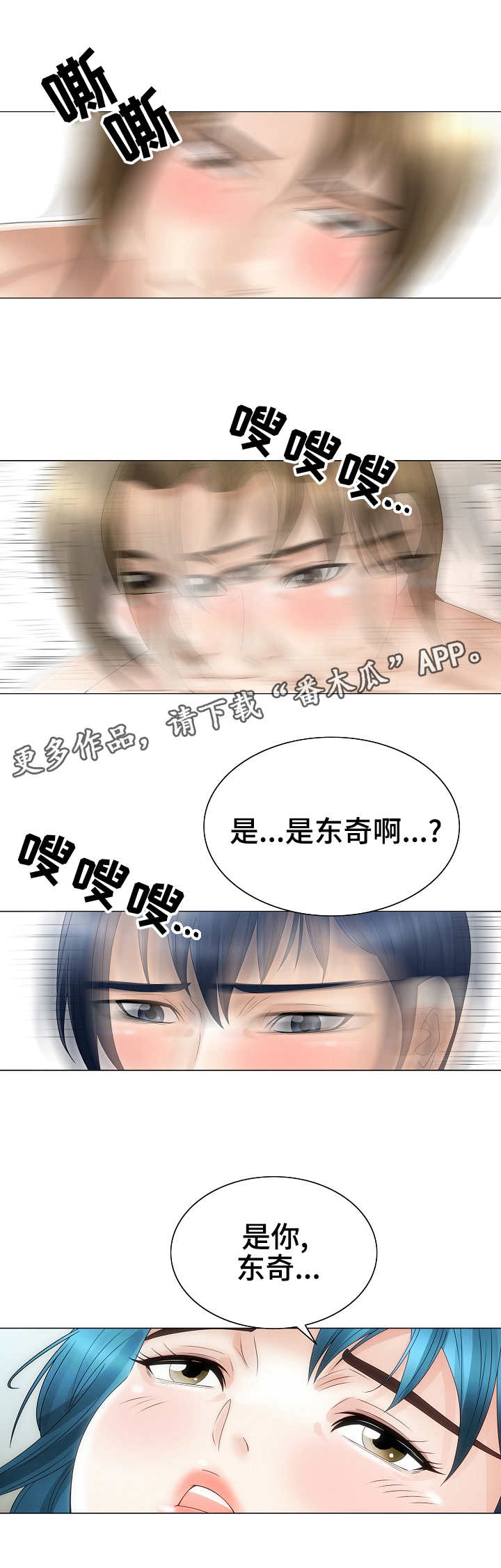 第35章：混乱1