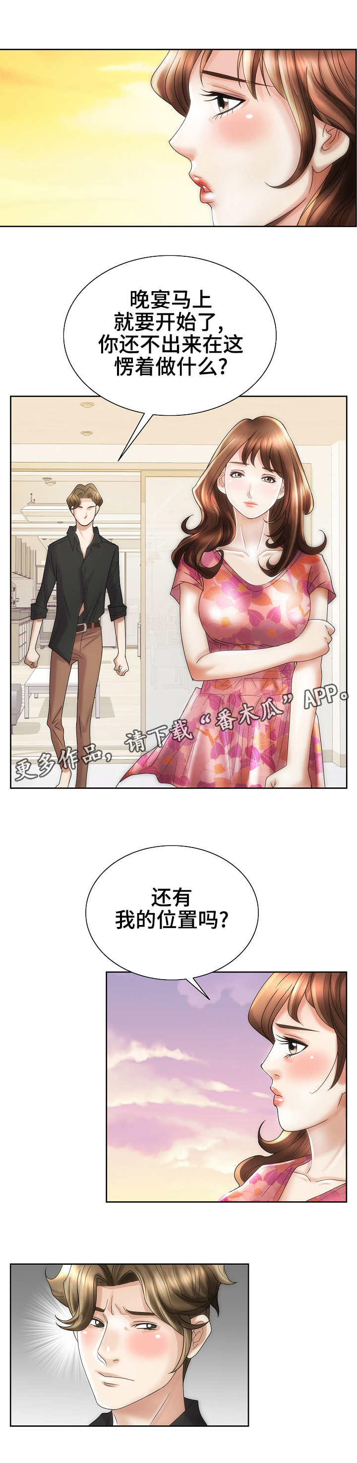 第32章：过分热情9