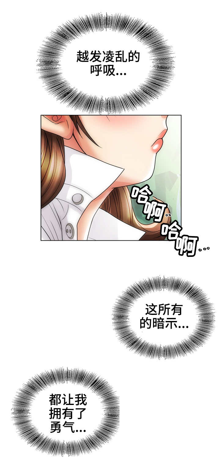 第29章：勇气14