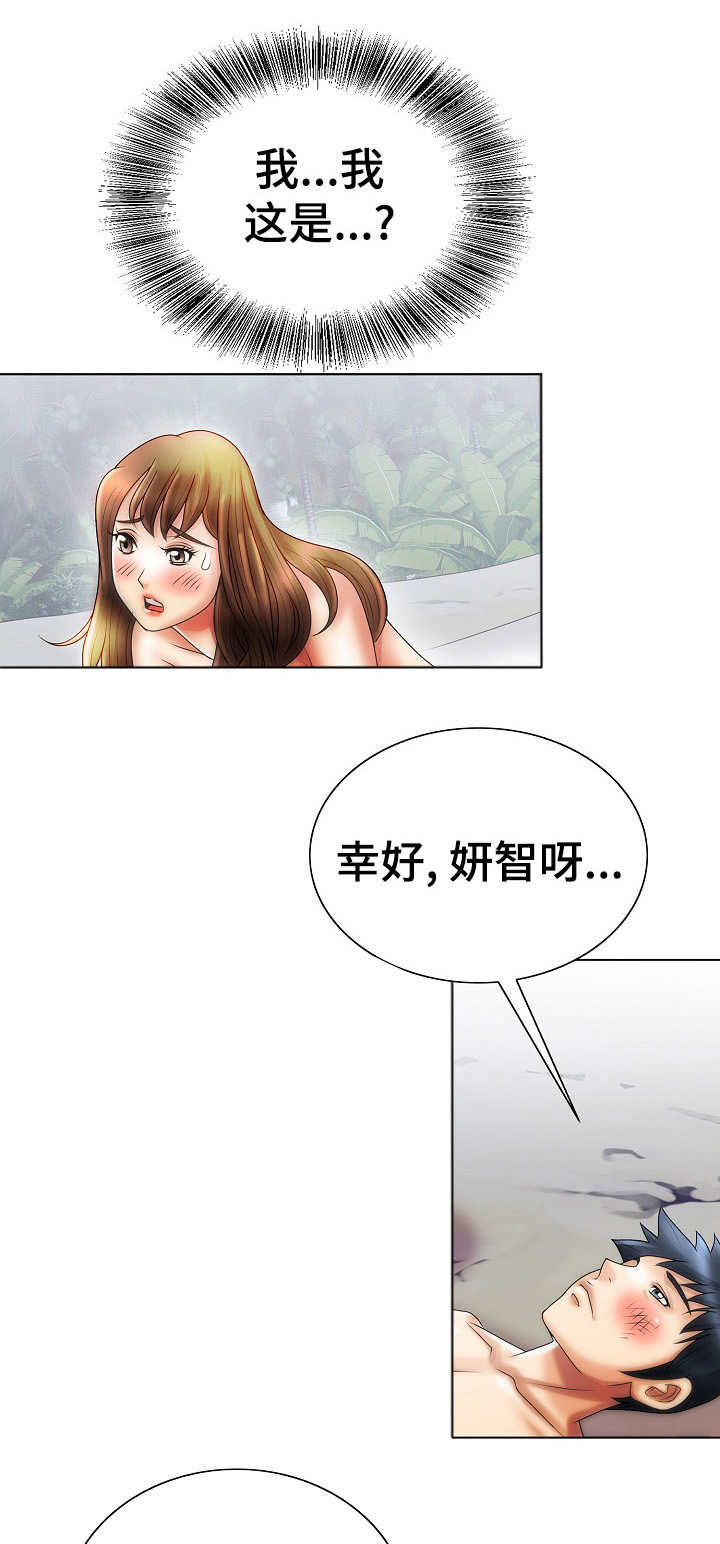 第27章：荒岛6