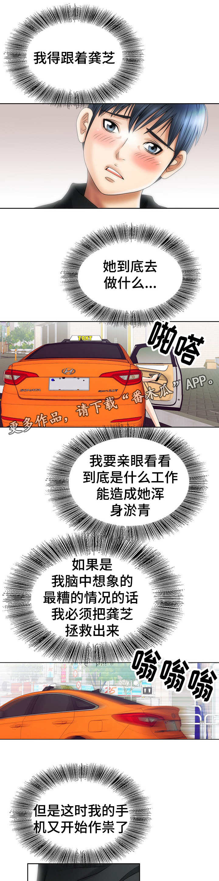 第21章：开朗8