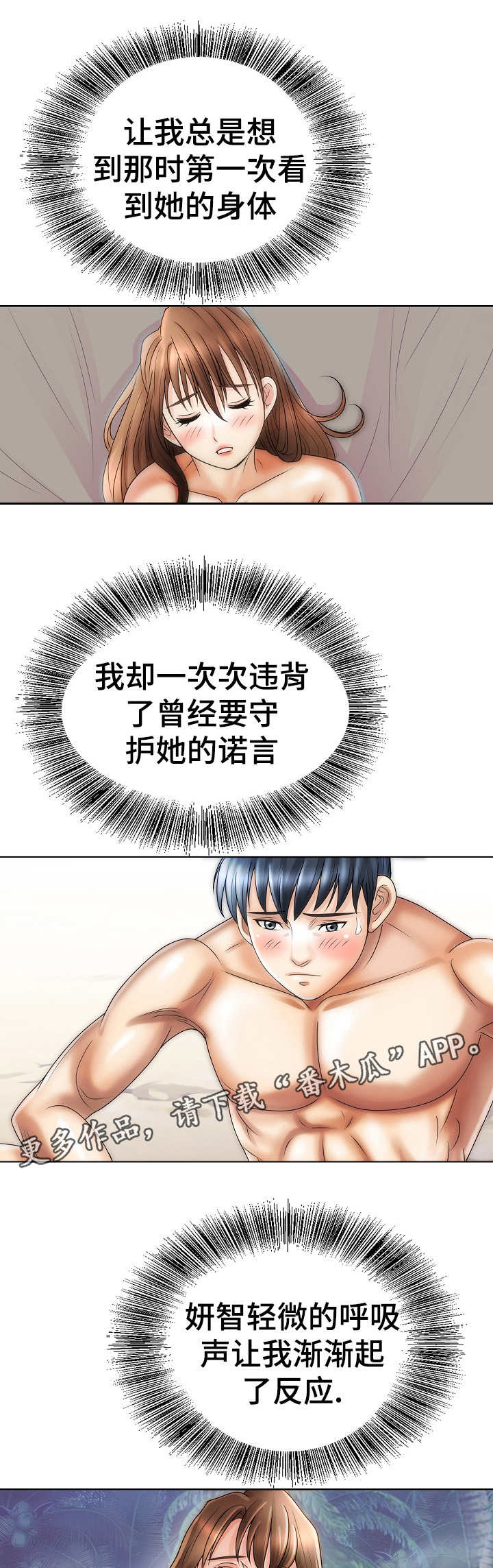 第28章：求生4