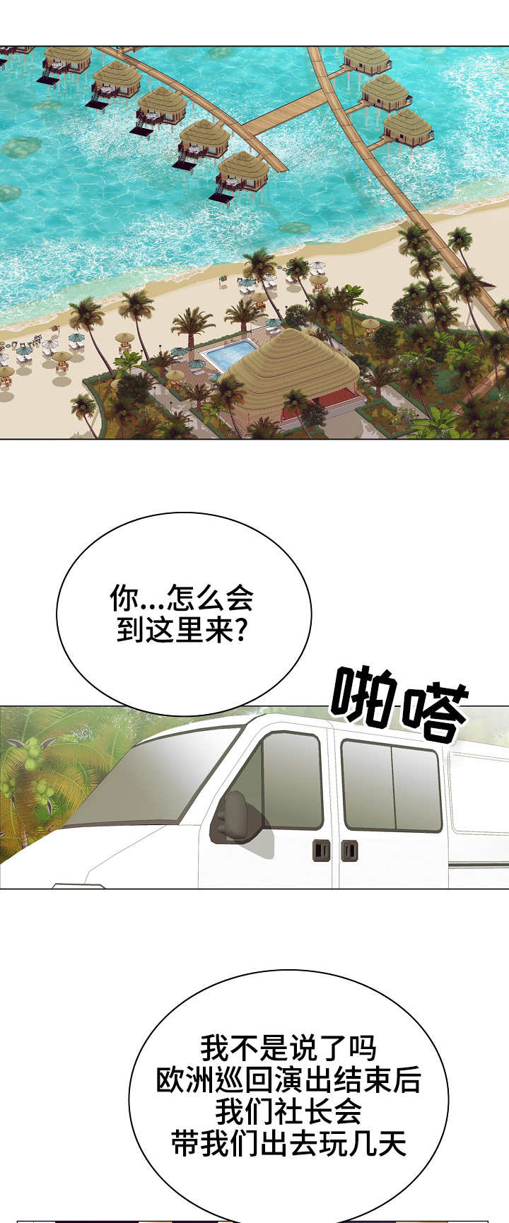 第31章：流言蜚语13