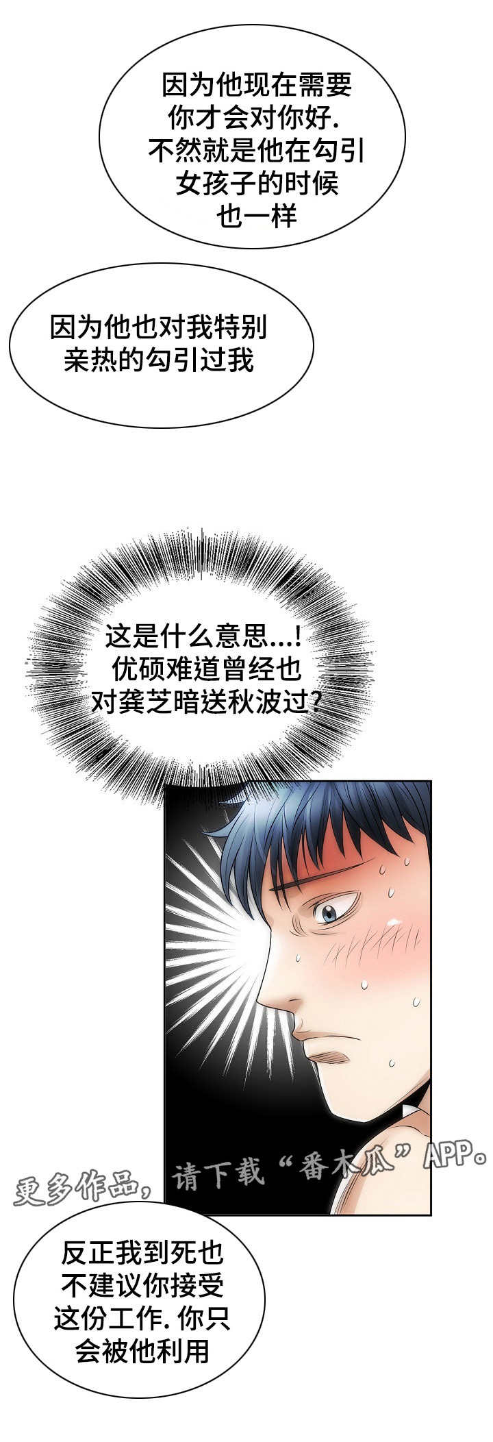 第8章：诱惑11
