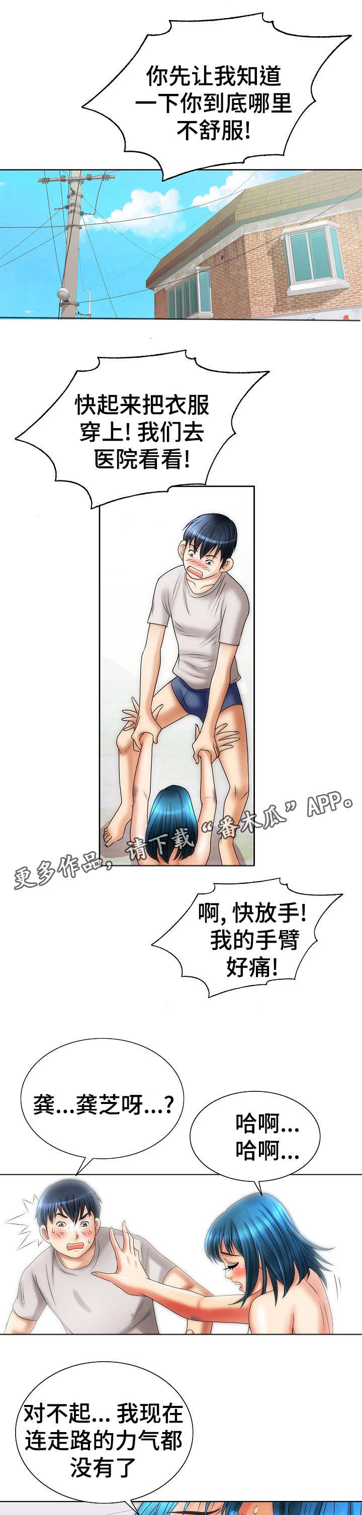 第19章：生病4