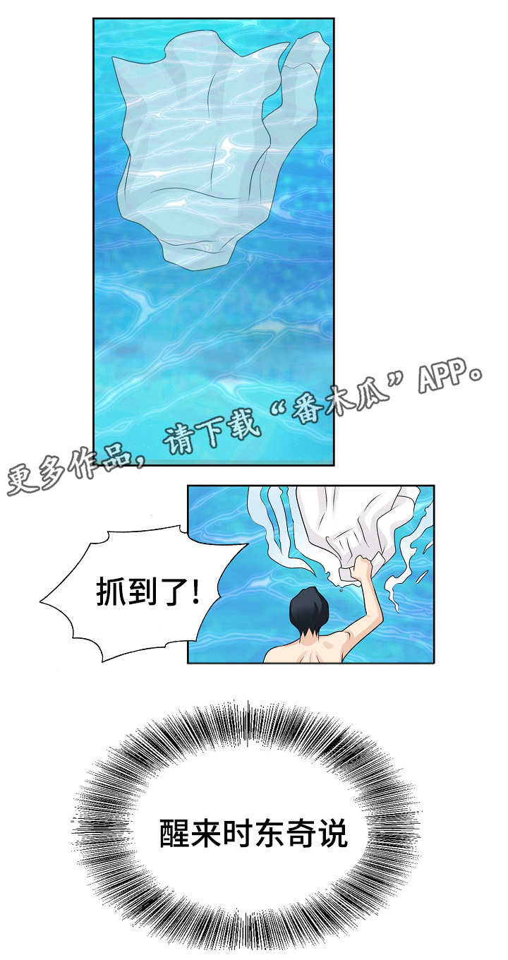 第27章：荒岛9