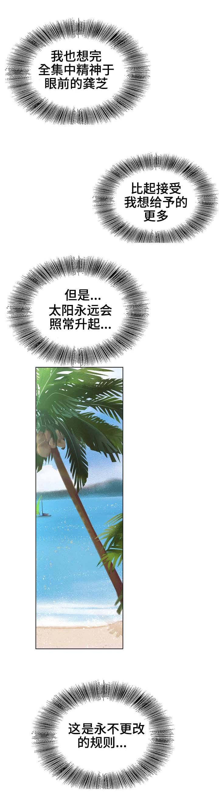 第32章：过分热情7