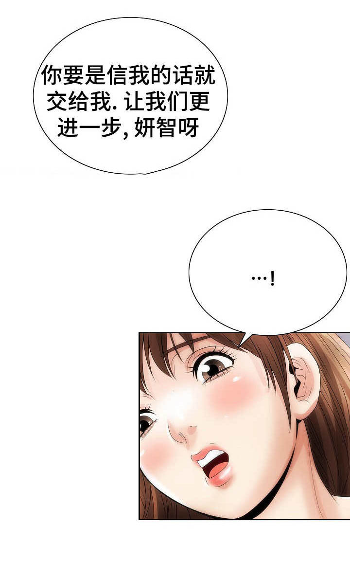 第11章：痛苦的回忆11