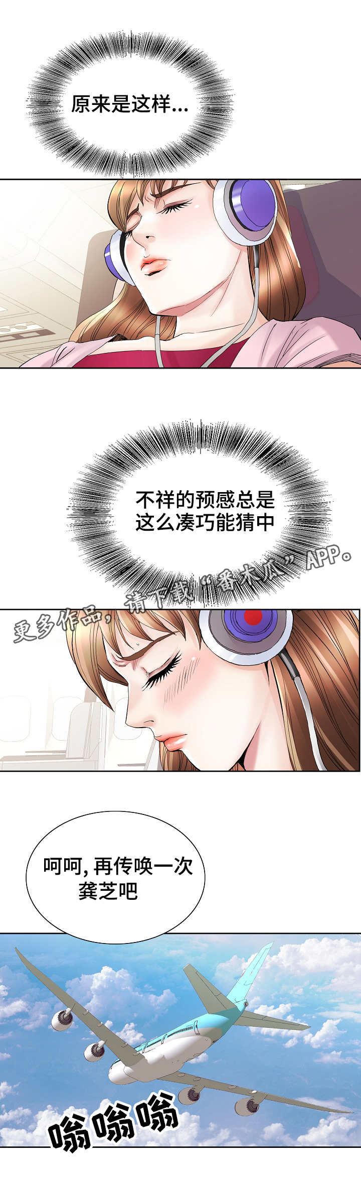 第38章：察觉1