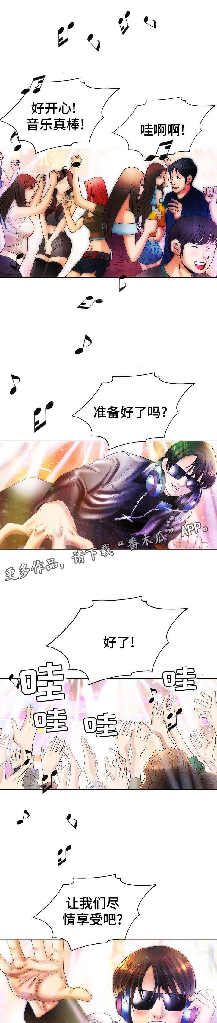 第15章：支配6