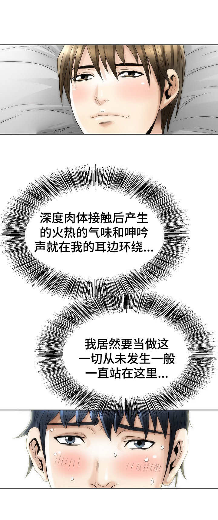 第9章：忍耐2