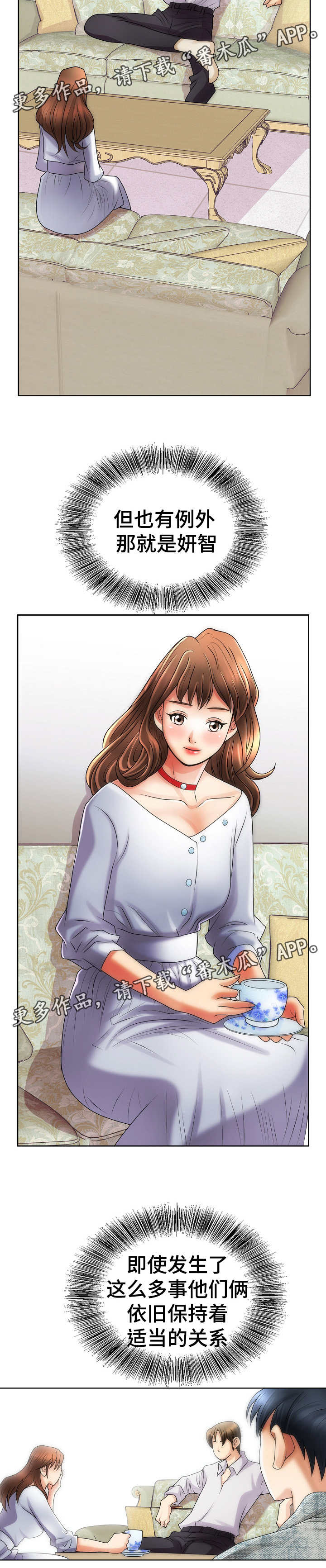 第24章：机票7