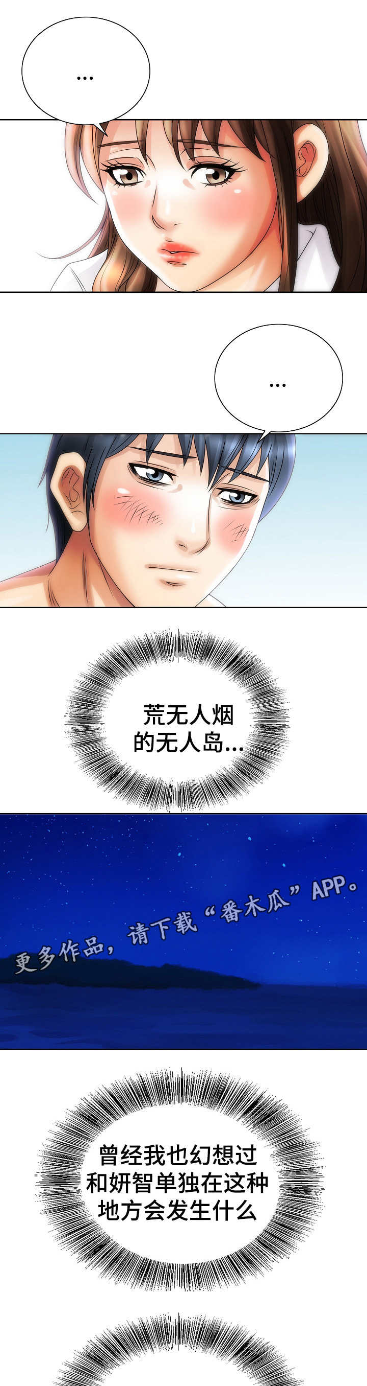 第28章：求生8