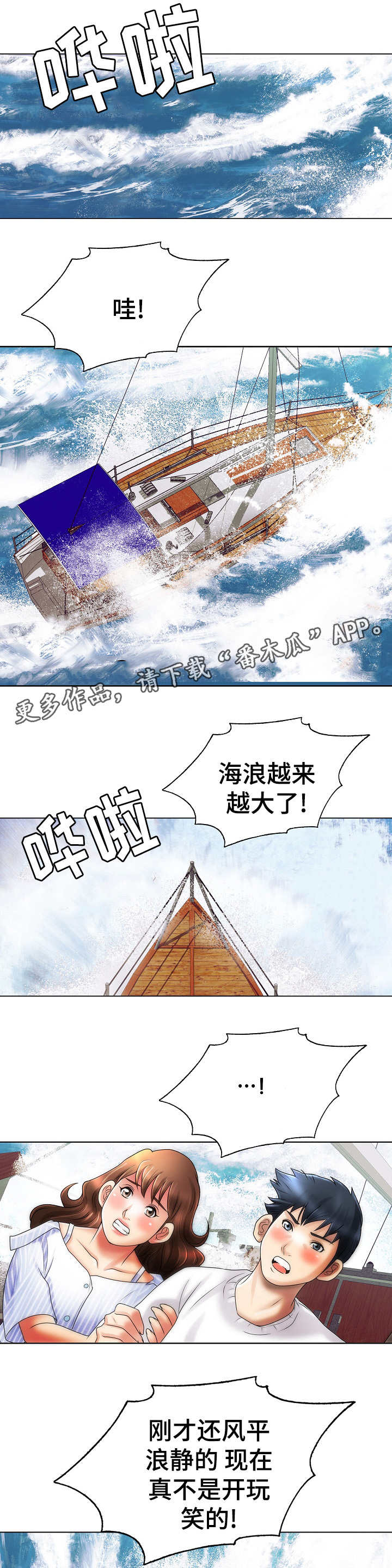 第26章：遇险6