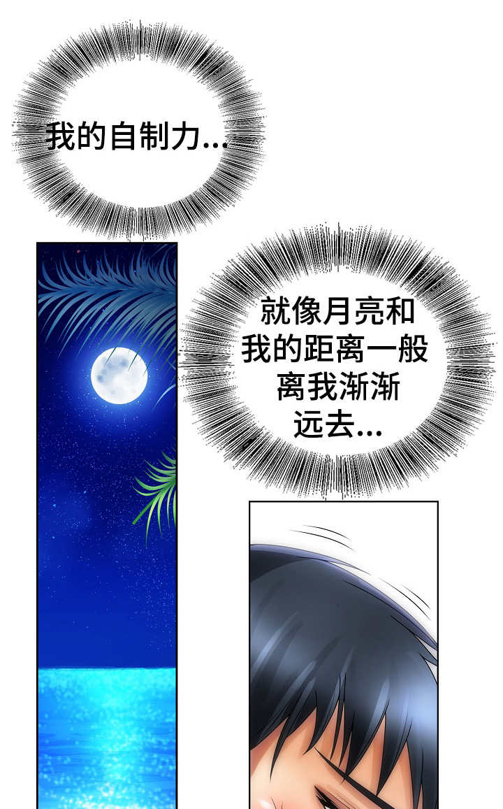 第28章：求生12