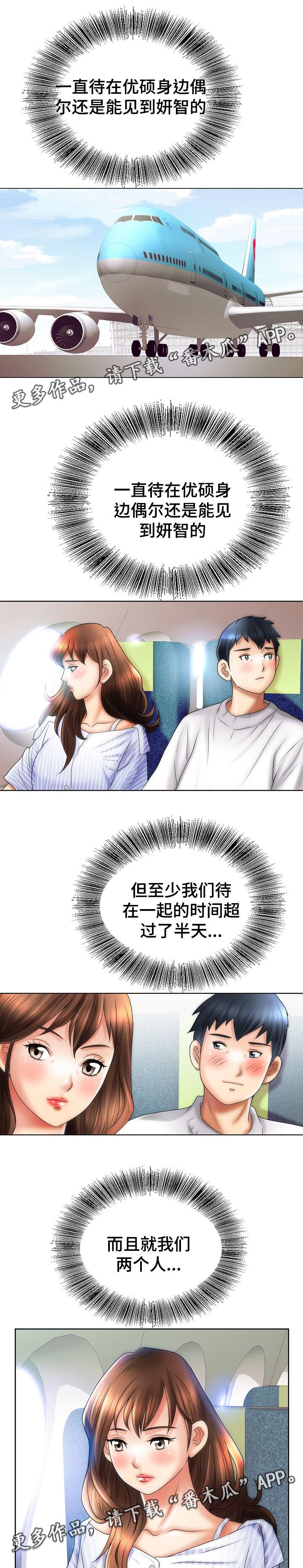 第25章：菲律宾3