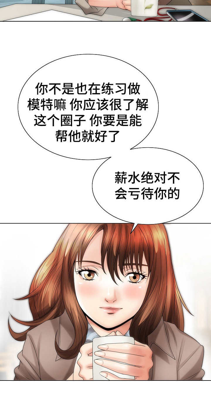 第7章：介绍工作9