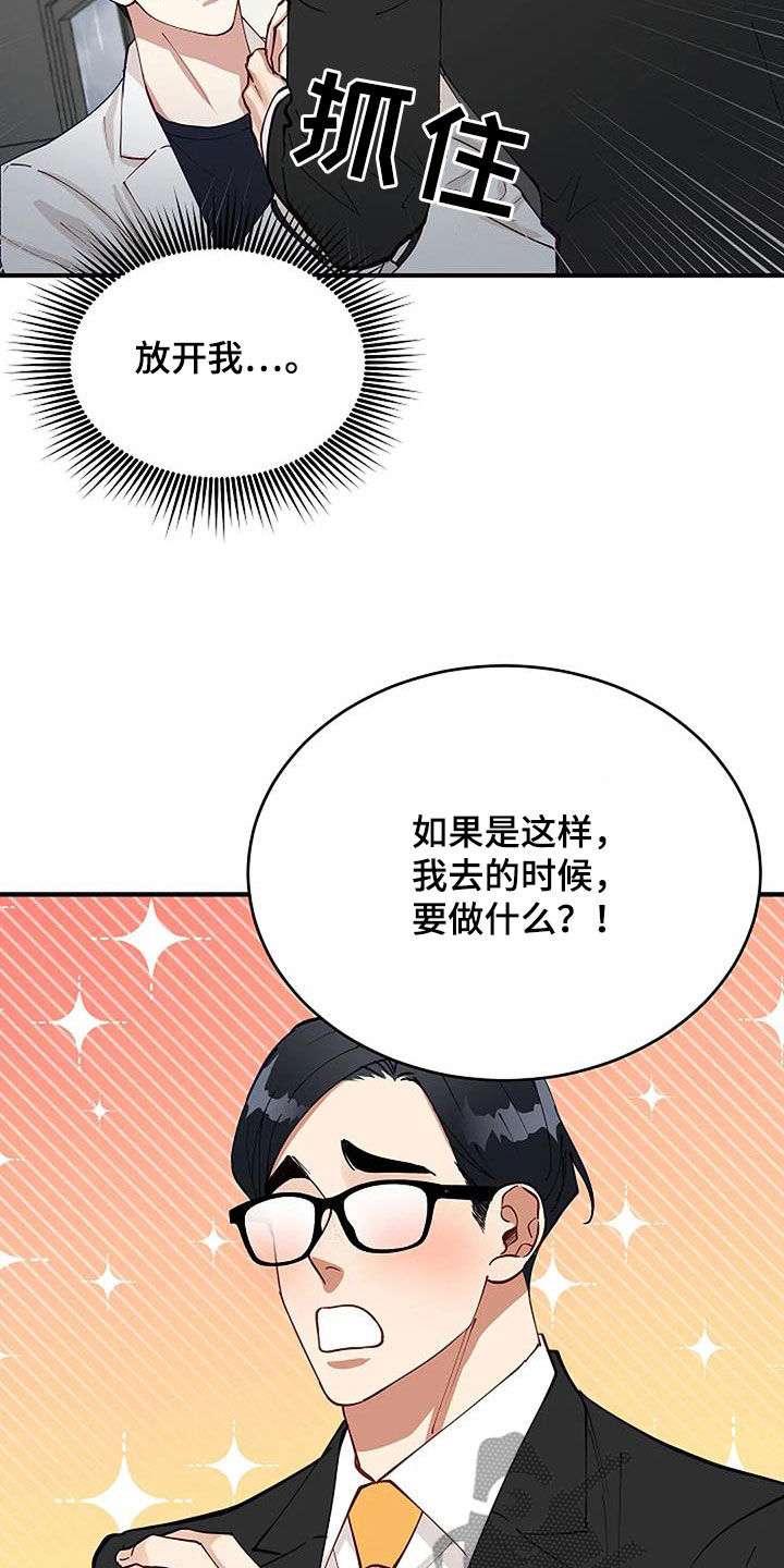 第30章：恋爱咨询20