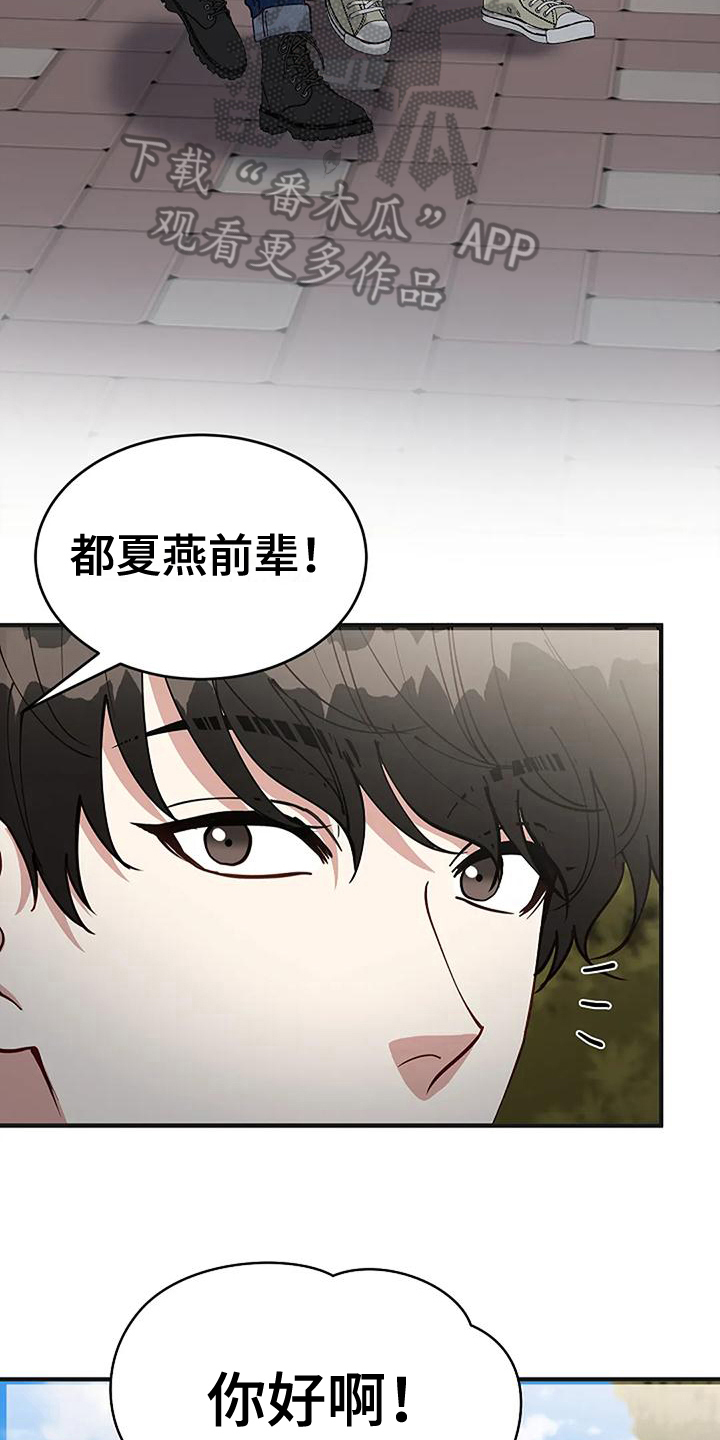 第18章：开学15