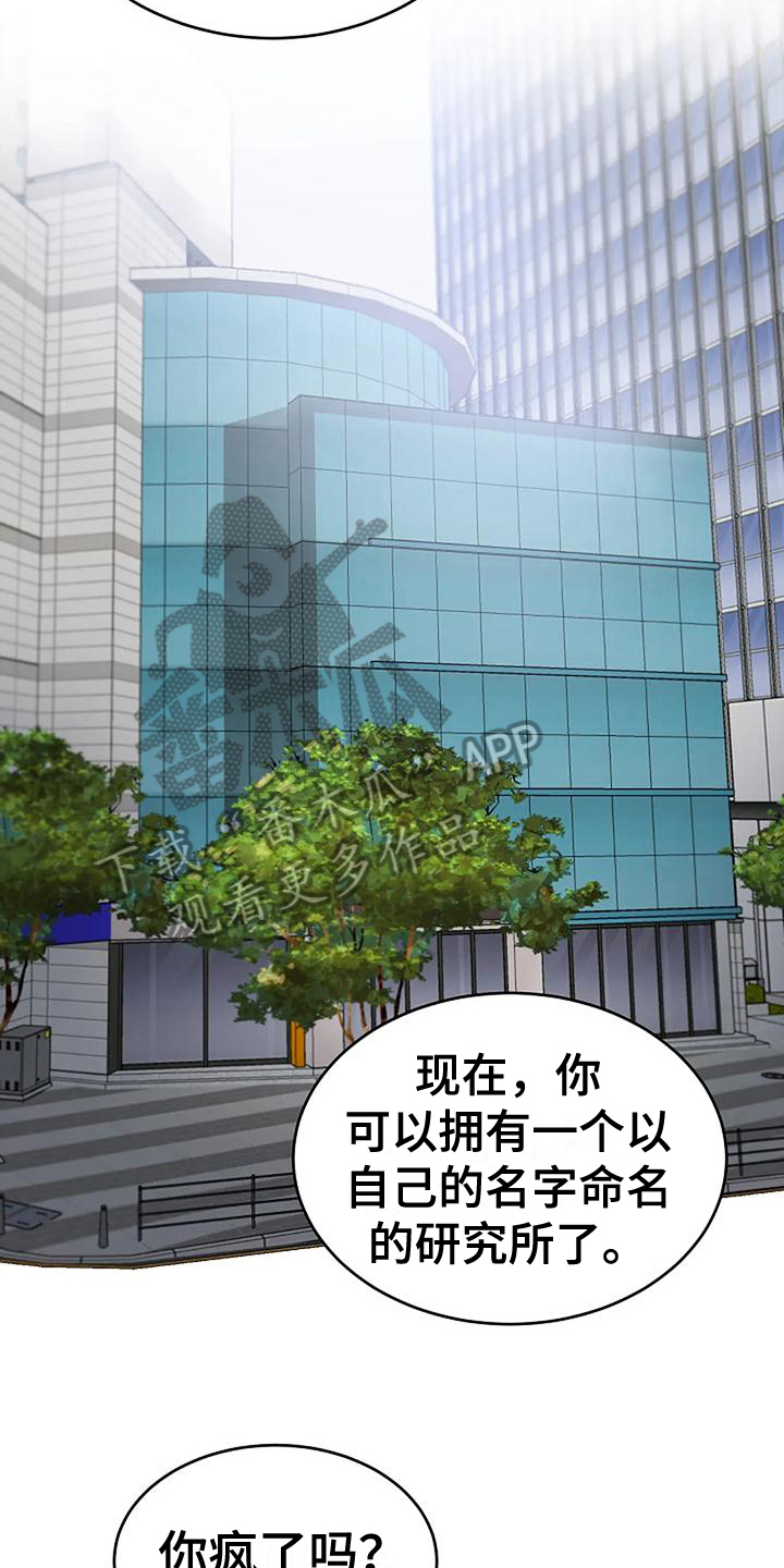第19章：买研究所17