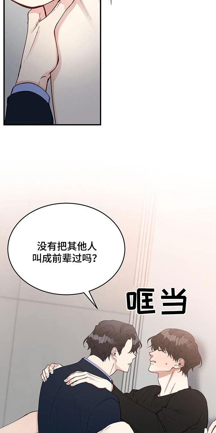 第27章：还有谁7