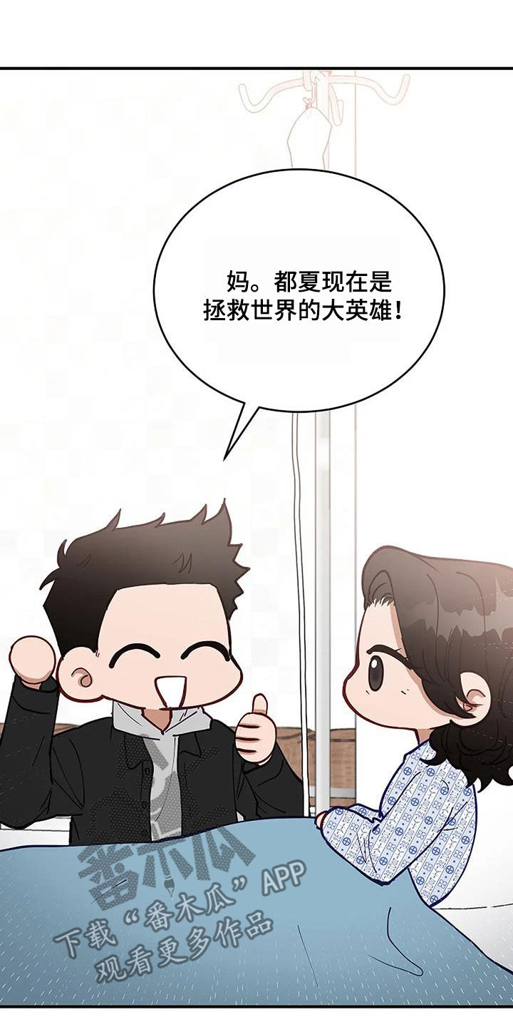 第25章：苏醒18
