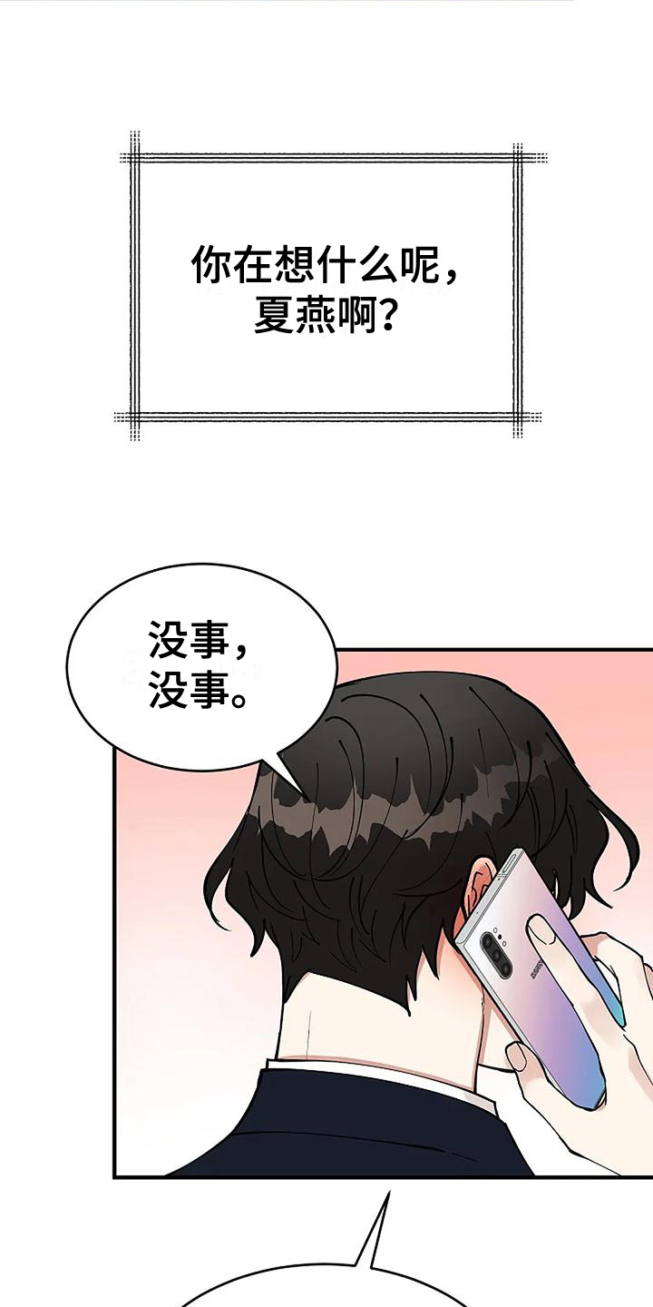 第6章：出事13