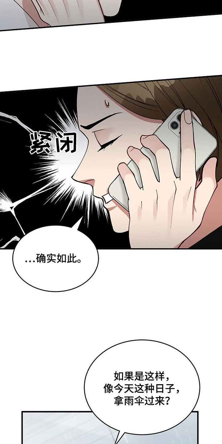 第31章：突然想起来4