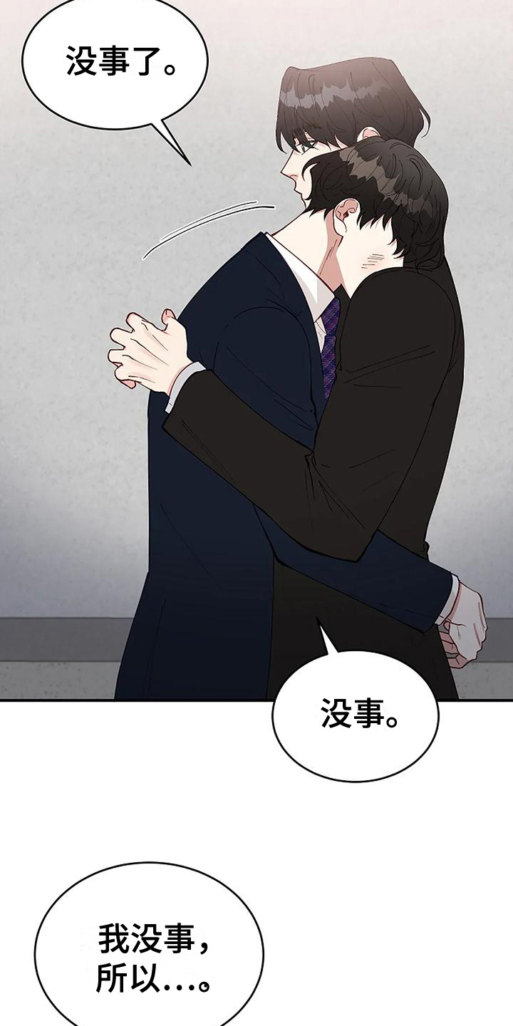 第10章：救出10