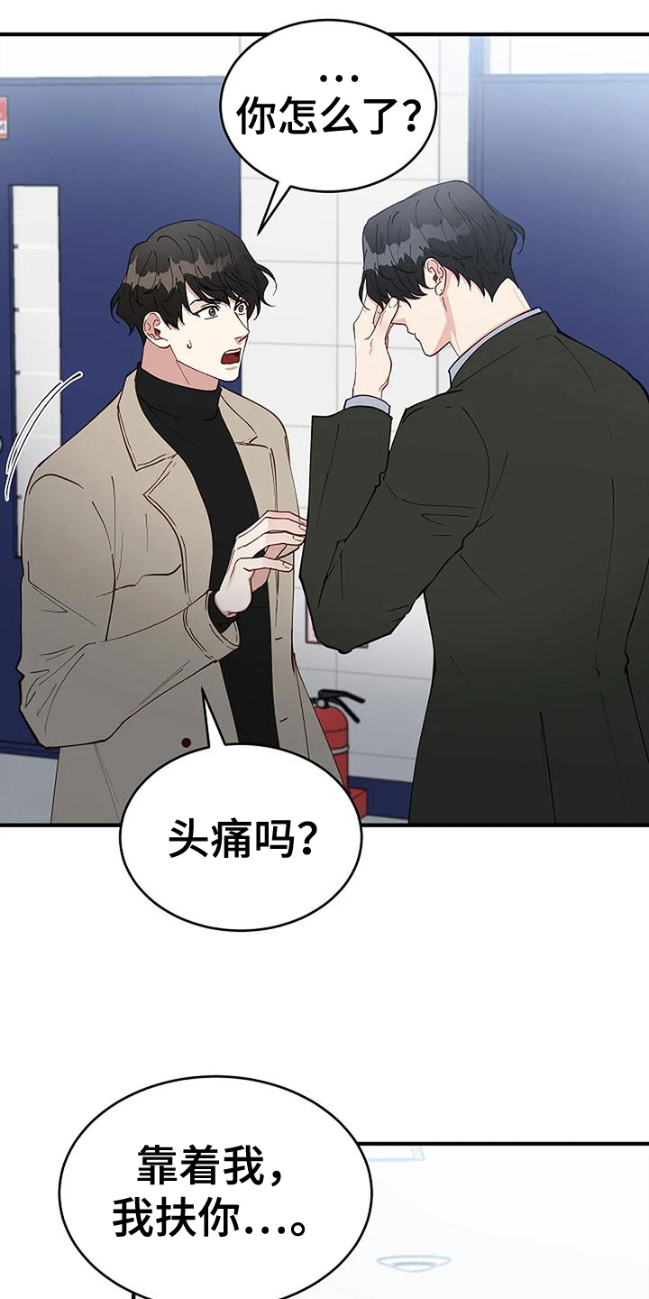 第22章：开除20