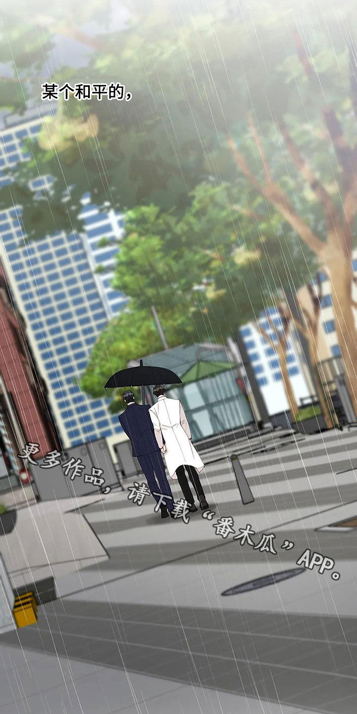 第32章：因为下雨（完结）31
