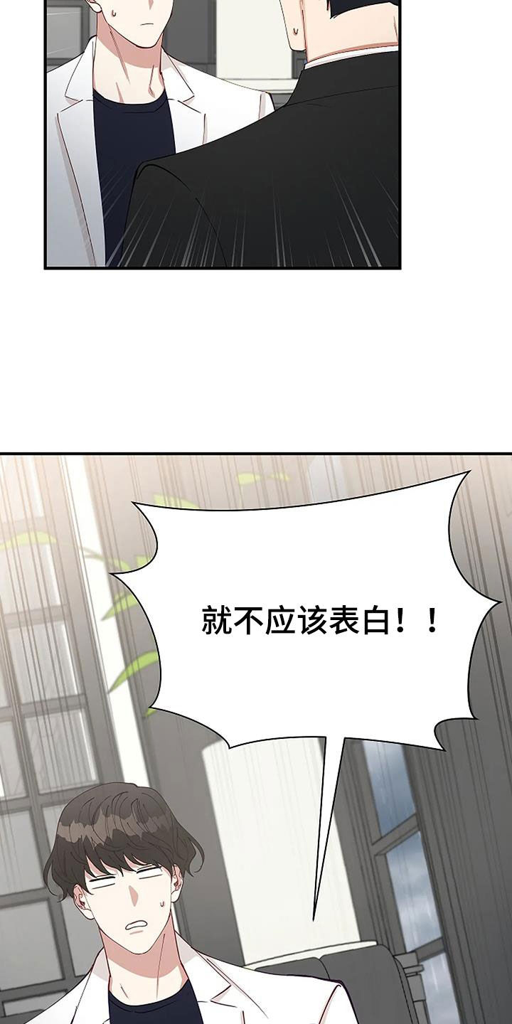 第30章：恋爱咨询4
