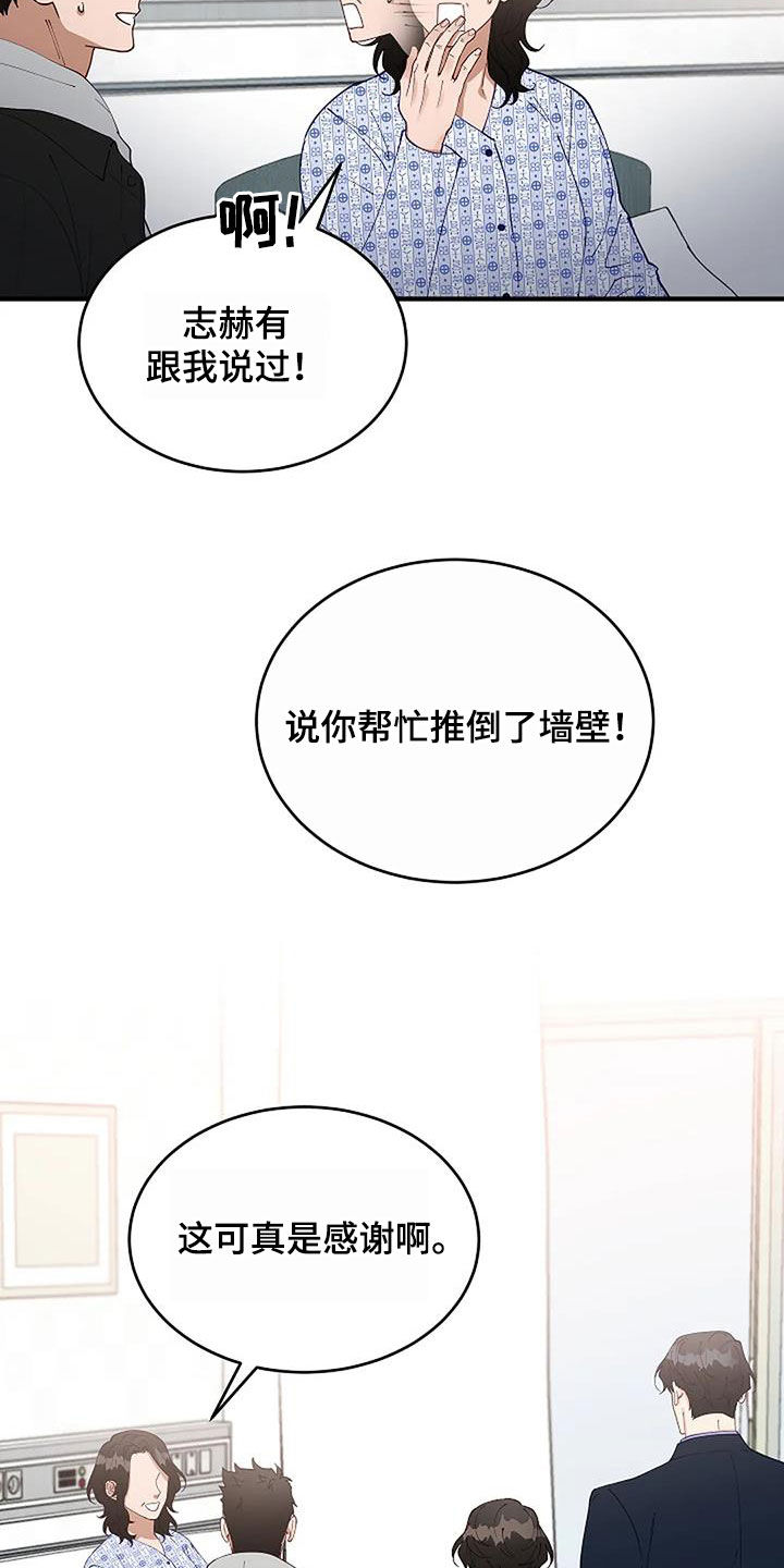 第26章：只是熟悉11