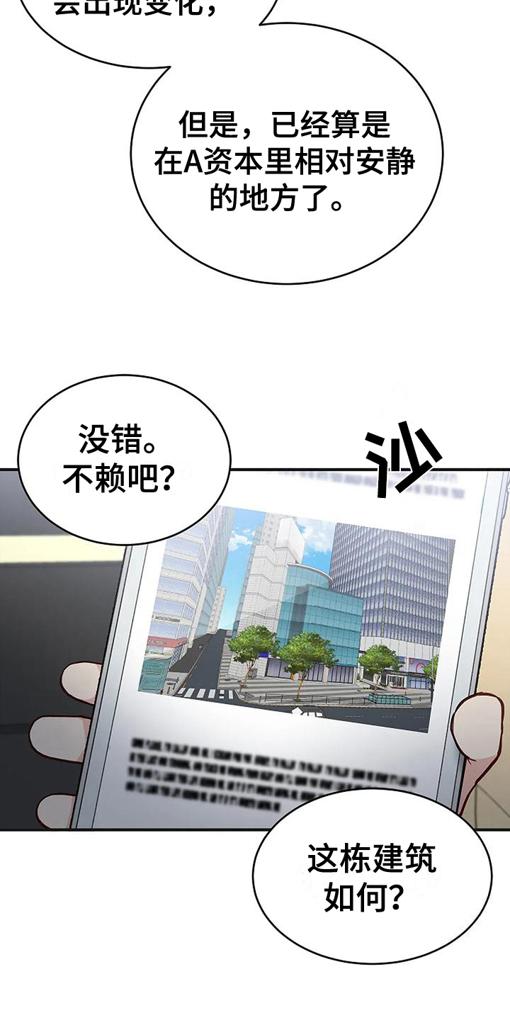 第19章：买研究所11