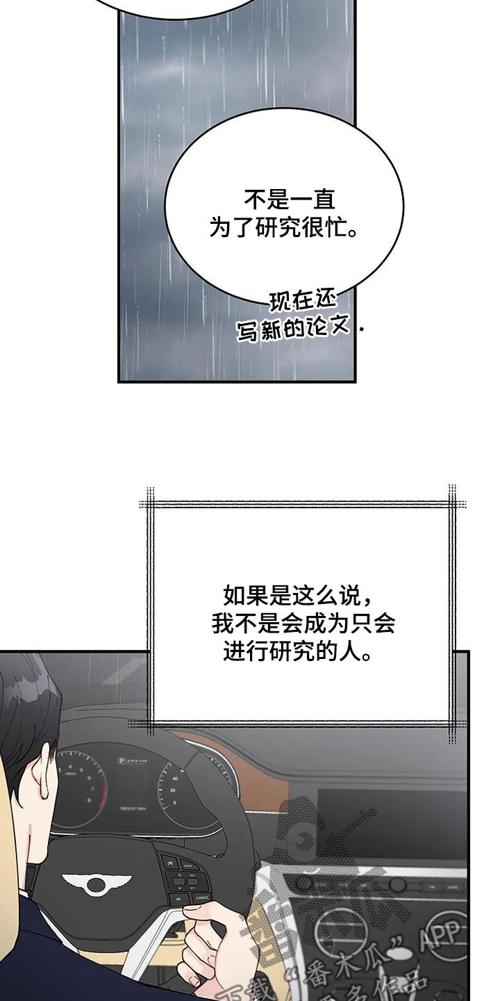 第32章：因为下雨（完结）2