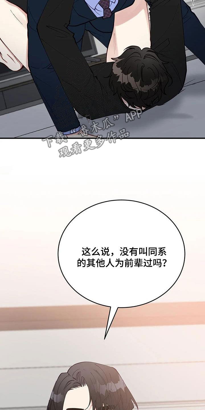 第27章：还有谁17