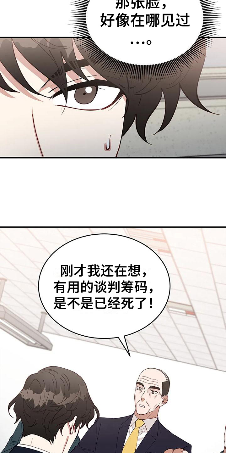 第7章：绑架8