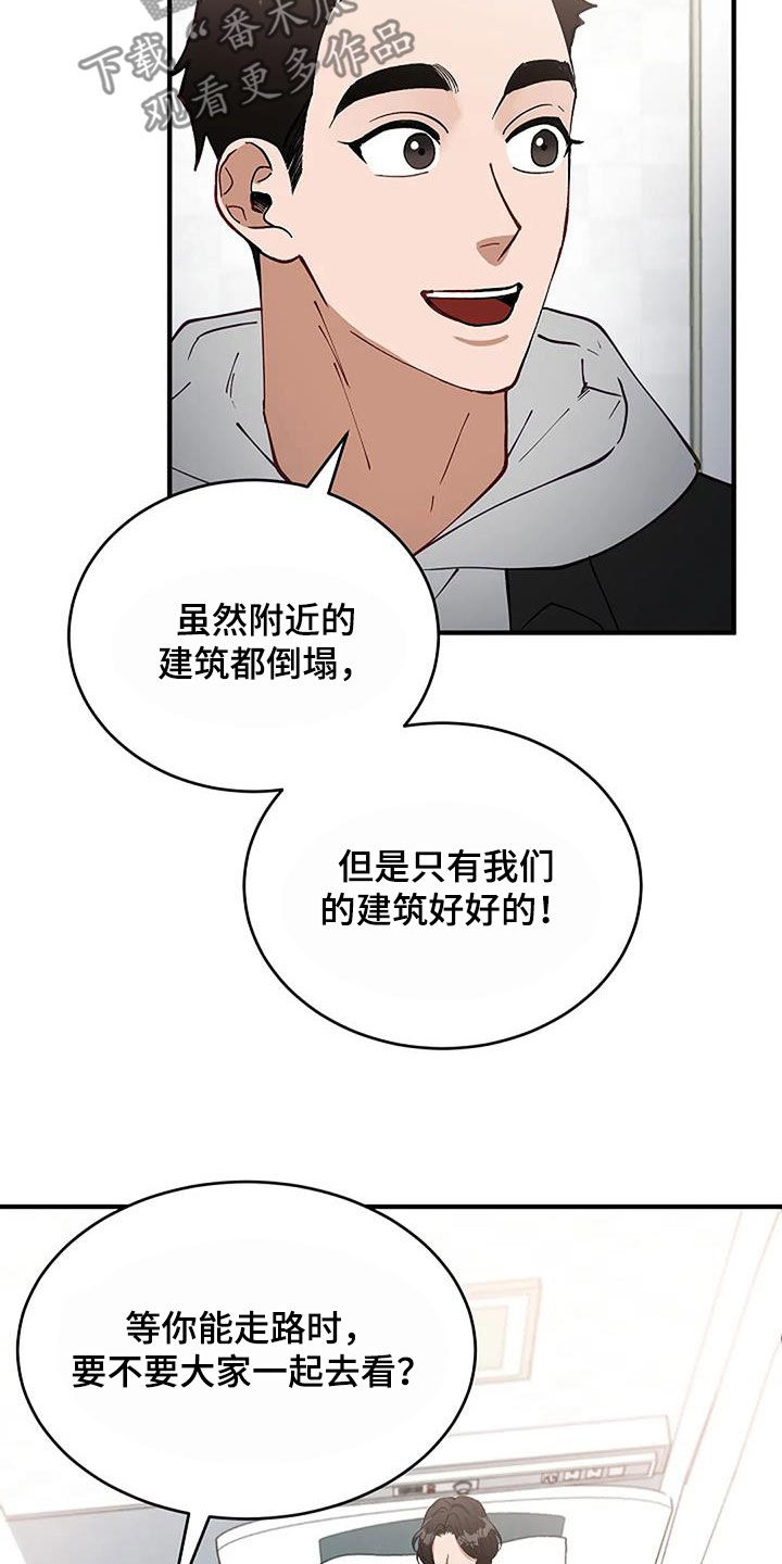 第25章：苏醒24