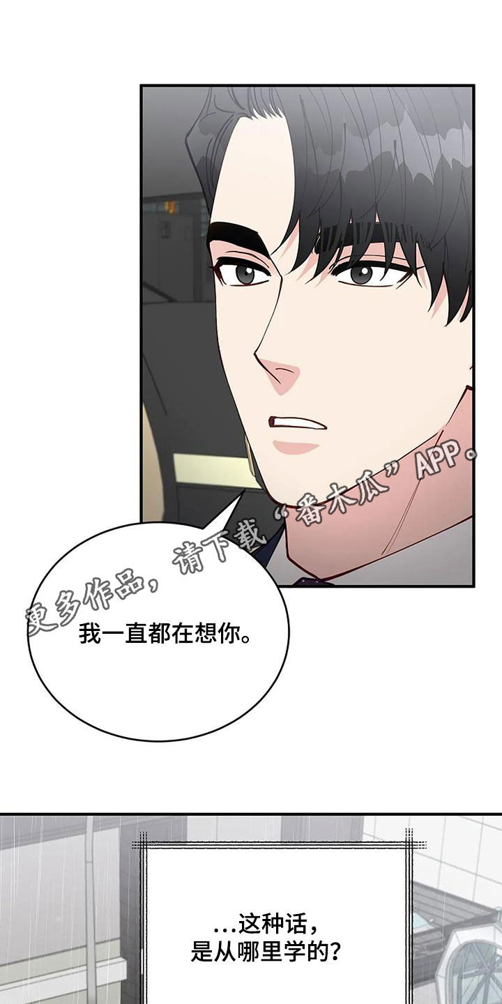 第32章：因为下雨（完结）0