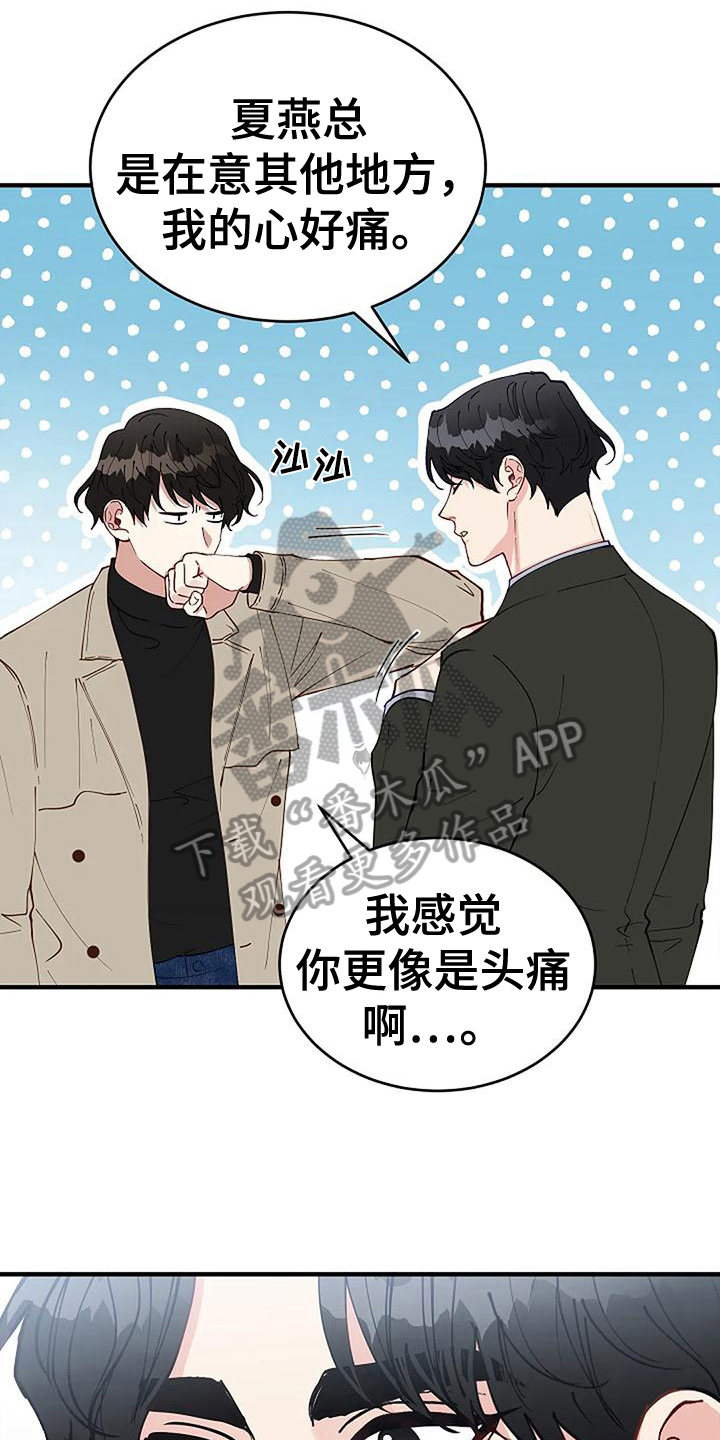 第22章：开除23