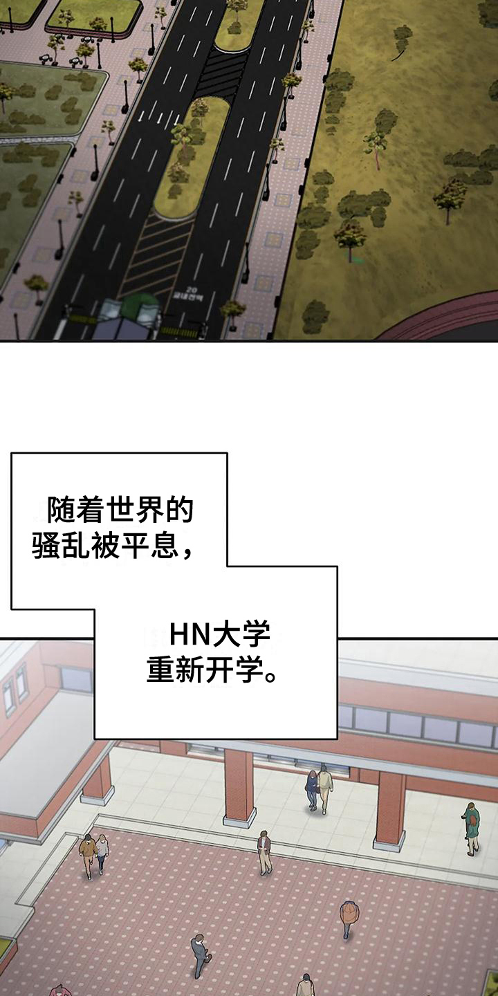 第18章：开学7
