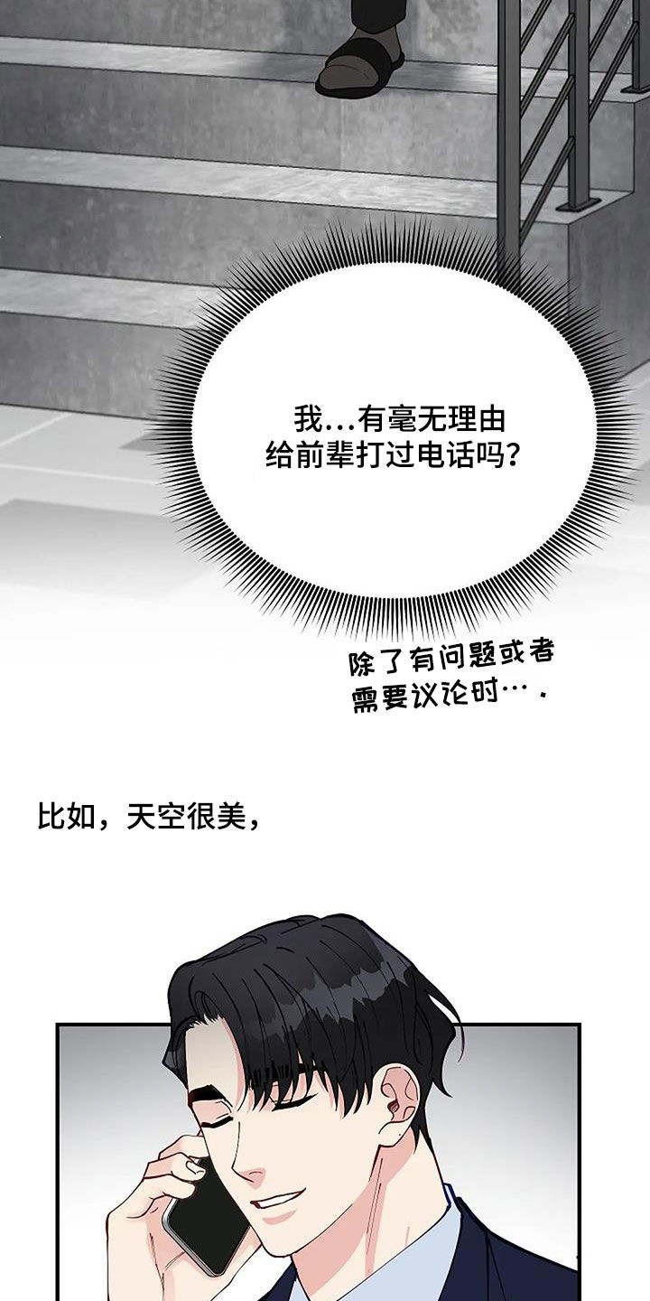 第31章：突然想起来13