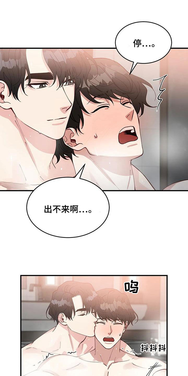 第28章：哭得这么美丽14