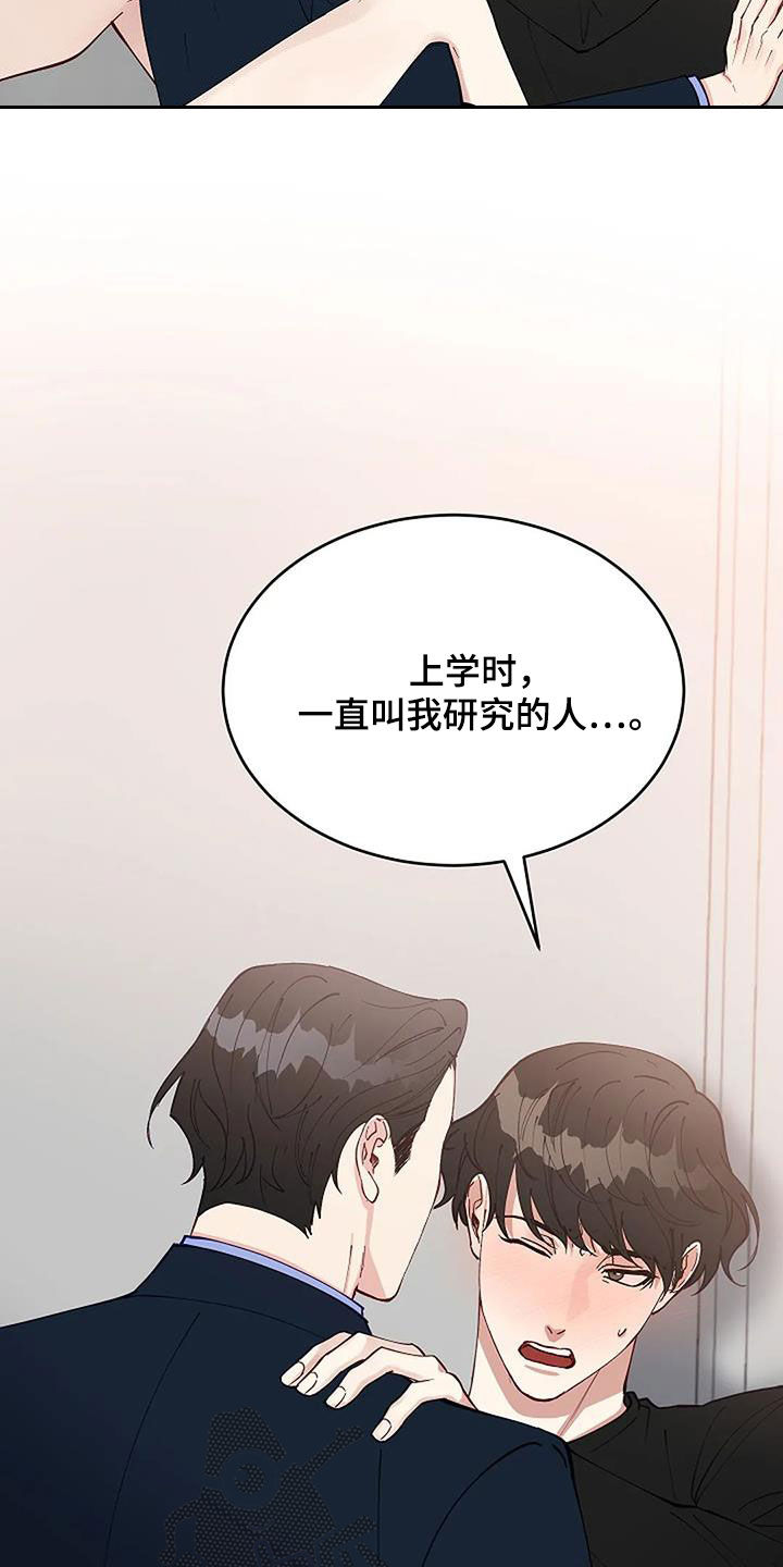 第27章：还有谁8